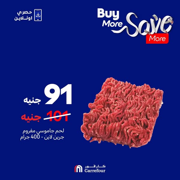 carrefour offers from 15aug to 16aug 2025 عروض كارفور من 15 أغسطس حتى 16 أغسطس 2025 صفحة رقم 4